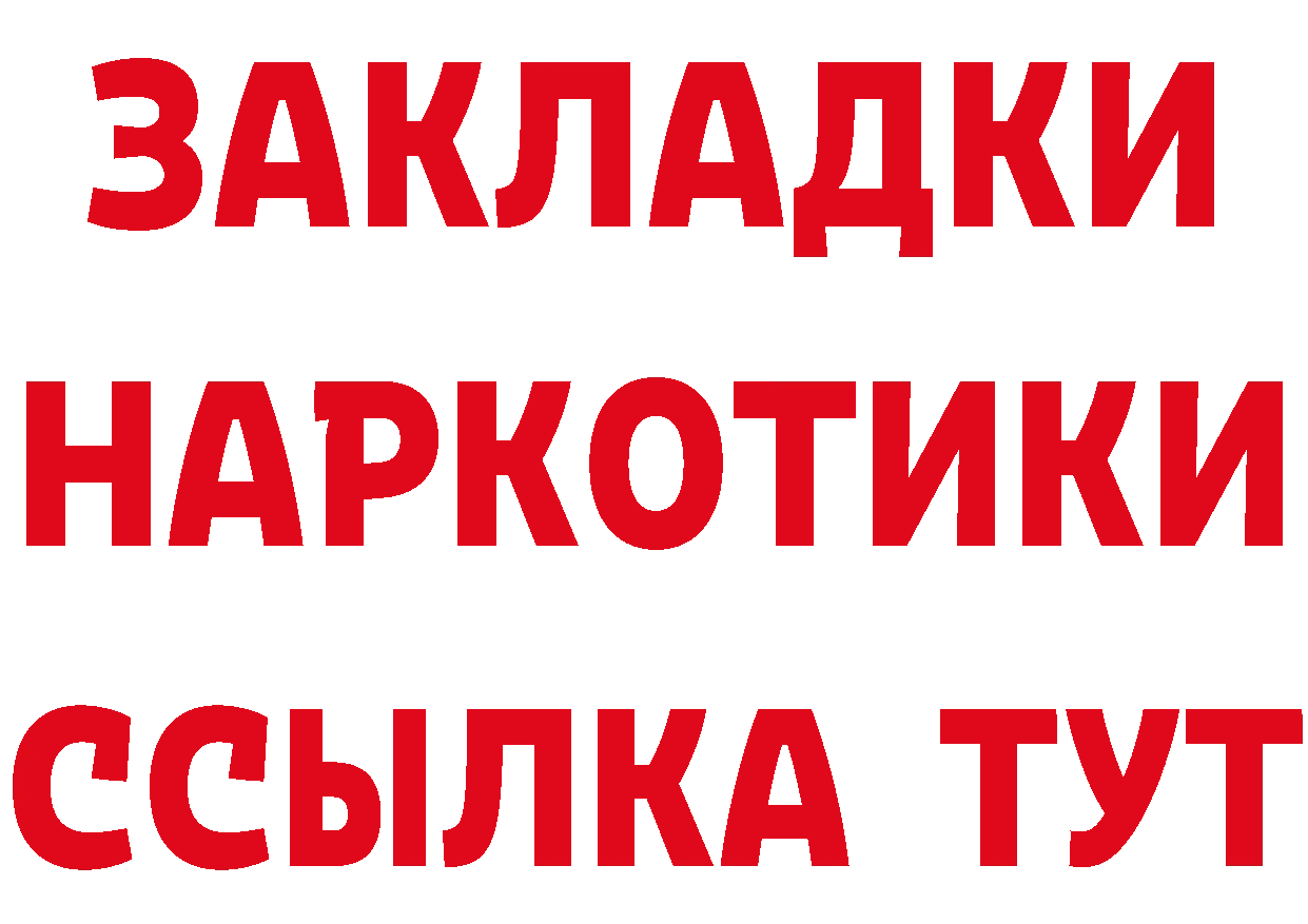 Где купить наркоту? это клад Губаха