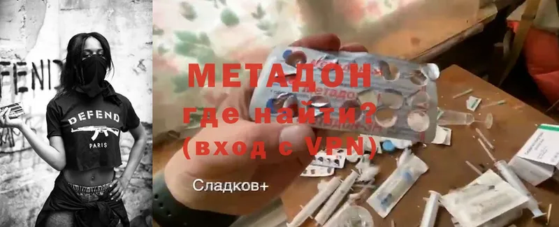 Метадон мёд  Губаха 